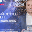 Жители Нижегородской области могут претендовать на премию президентской платформы «Россия – страна возможностей» - Нижегородская правда