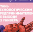 tehnologi4eski ip konkurs - ННГУ