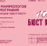 До 20 октября у жительниц Нижегородской области есть возможность пройти обследование в рамках акции «Бюст-мост через Волгу: против рака груди» - Правительство Нижегородской области