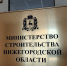 Застройщики Нижегородской области могут оценить качество госуслуг регионального Минстроя - Нижегородская правда