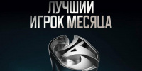 «Лучшего игрока месяца» начнут определять среди спортсменов в Нижнем Новгороде - Сетевое издание Живем в Нижнем