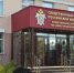 В Городецком районе Нижегородской области перед судом предстанет директор коммерческой организации, обвиняемый в даче взятки - СУ СК РФ