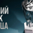 Награду «Лучший игрок месяца» начнут вручать спортсменам профессиональных клубов Нижнего Новгорода - Газета День города. Нижний Новгород