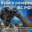 В Нижегородской области объявлен набор в мобилизационный резерв «БАРС-НН» - Правительство Нижегородской области