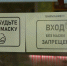 Масочный режим ввели в больнице им. Семашко и Нижегородском онкоцентре - Время Н