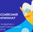 Открыта регистрация на V Всероссийский кейс-чемпионат по предпринимательству MIR - НГТУ