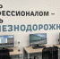 Начальник ГЖД продемонстрировал губернатору новый образовательный кластер - ИА Нижний сейчас
