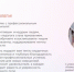 Поздравление ректора НИРО Елены Окуньковой с Днем учителя - Институт развития образования