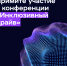 Итоги онлайн-конференции «Инклюзивный драйв» - Центр Камерата