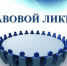 Правовой ликбез: о двух заявлениях, которые стоит направить до 1 октября - Центр Камерата