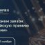 Нижегородцы могут принять участие во Всероссийской премии - НТА-Приволжье