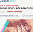 Новый эфир Школы семейного здоровья в рамках лектория «Санпросвет»! Дети и ожирение: красные флаги для родителей - Роспотребнадзор