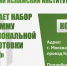 Московский исламский институт продолжает набор на программу профессиональной переподготовки «Теология» - ИИК Ислам