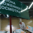 Почти 30 кг нелегальной продукции изъяли в нижегородском аэропорту - Комсомольская Правда