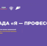 НГТУ делегирует студентов на Олимпиаду - НГТУ