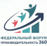 Нижегородские предприятия приглашаются для участия в федеральном форуме «Производительность 360» - Нижегородская правда