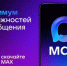 MAX - отечественный мессенджер для удобного общения и решения повседневных задач - Министерство лесного хозяйства
