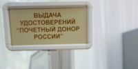 Свыше 18 тыс нижегородцев сдали кровь за 9 месяцев - ИА Нижний сейчас