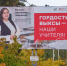 ОМК чествует лучших педагогов Выксы: город украсили баннерами с портретами учителей - NewsNN.Ru