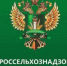 Нижегородскому предприятию грозит административка за превышение пестицидов - ИА Нижний сейчас