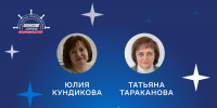 Два педагога из Нижегородской области стали экспертами нацпроекта - Нижегородская правда