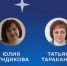 Два педагога из Нижегородской области стали экспертами сообщества «Созвездие Флагманов образования» - Правительство Нижегородской области