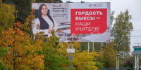 Учителей Выксы креативно поблагодарили за работу - Время Н