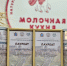 Продукция  Молочная кухня  стала лауреатом нижегородской премии - фото 1 - vGorodeN.Ru