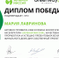 Преподаватель НГАТУ — одна из победителей экологического акселератора - НГСХА