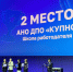 Проекты КУПНО заняли первое и второе места премии в сфере управления персоналом «В кадре» - Правительство Нижегородской области