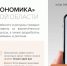 Нижегородцев приглашают принять участие в исследовании «Серебряная экономика» - Администрация г. Нижний Новгород