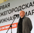 1 - Правительство Нижегородской области