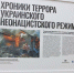 Фотовыставка о трагедии мирных жителей Донбасса открылась в ЗСНО - НИА Нижний Новгород