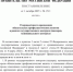 Установлена периодичность проведения обязательных профилактических визитов в рамках государственного контроля (надзора), муниципального контроля - Комитет по делам архивов