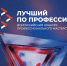 Нижегородец Александр Петров стал лучшим фрезеровщиком России - НТА-Приволжье