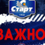 Готов календарь игр Суперлиги! - ХК Старт