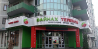 «Ростелеком» внедрил систему автоматизированного учета для «Вайнах телеком» - Нижегородская правда