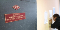 Эксперт опроверг фейк о новых правилах оформления больничных - НИА Нижний Новгород