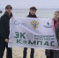 Студенты-экологи Мининского выступили с докладом в Калининграде - НГПУ