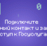 Нижегородцы могут защитить свой аккаунт на «Госуслугах» с помощью опции «Доверенный контакт» - Правительство Нижегородской области