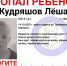 10-летний Лёша Кудряшов пропал в Нижнем Новгороде - Время Н