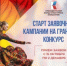 В Нижегородской области стартовала 16-я «грантовая волна» Президентского фонда культурных инициатив - Правительство Нижегородской области