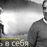 Клирики Нижегородской епархии посетили моноспектакль актера театра и кино Николая Перминова «Верь в себя» - Нижегородская епархия