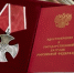 Ордена Мужества вручили семьям двух участников СВО в Нижнем Новгороде - Newsroom24.Ru