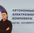 Студент НГТУ в третий раз победил в Стипендиальной программе ЭН+ и РУСАЛ - NewsNN.Ru
