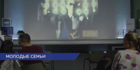 Городской проект «Курс на семью» стартовал в Доме народного единства - Время Н