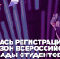 Регистрация на участие во Всероссийской олимпиаде студентов «Я – профессионал» продолжается - НГТУ