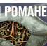 Выставка декоративно-прикладного искусства «Механика и смыслы» откроется в арт-пространстве «36 гвоздей» - Газета День города. Нижний Новгород
