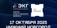 Биоэкологи в «СО.ЗНАНИИ» - НГСХА