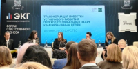 Студенты экономического факультета посетили ЭКГ-форум ответственного бизнеса «СО. ЗНАНИЕ» - НГСХА